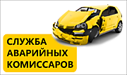 Оформление ДТП